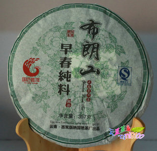 早春純料生茶 云南七子餅 國艷 國艷普洱 布朗山 納倉 2009年 版