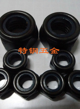 GB 889 尼龙防松螺母/ 锁紧螺帽/自锁螺母 发黑M6（100只）
