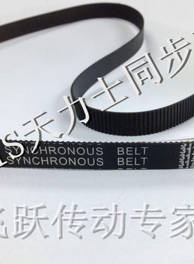 进口橡胶宽度同步带