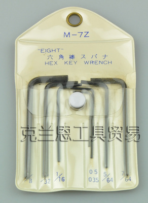 EIGHT日本百利迷你型英制内六角扳手 7件套 M-7Z 进口工具