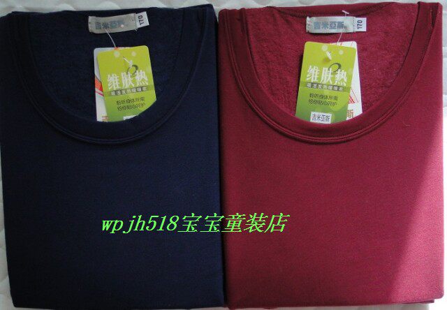 包邮吉米亚斯 男士维肤热加绒圆领套装秋衣秋裤 宜而爽公司出品