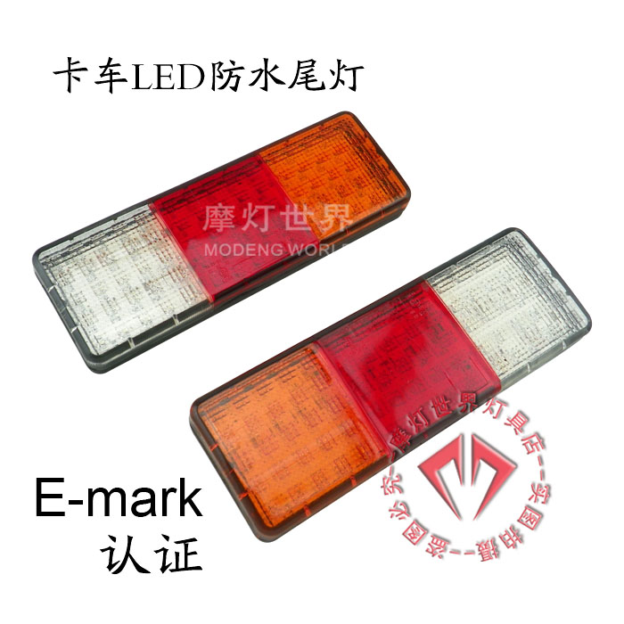 【摩灯世界】E-mark认证75灯LED尾灯/24V 12V 防水 卡车 LED尾灯 汽车零部件/养护/美容/维保 防追尾灯 原图主图