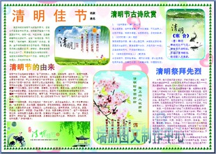 清明佳节彩色电子小报电子手抄报传统节日画报简报板报素材366