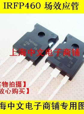 IRFP460 场效应管  TO-247 20A 500V /TO-3P
