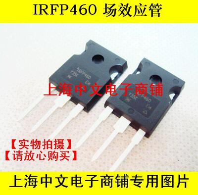 IRFP460 场效应管  TO-247 20A 500V /TO-3P
