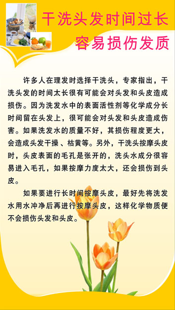 623海报印制海报展板素材743生活百科小常识3