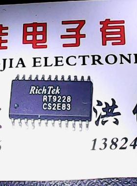 【实体店】RT9228 质量保证