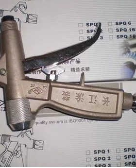 长江SPQ-1/SPQ-2型无气喷枪 长江喷枪 长江喷漆枪