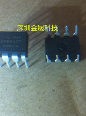 CR6842T DIP8 人气功率电子开关 电源管理 集成电路 模拟混合信号