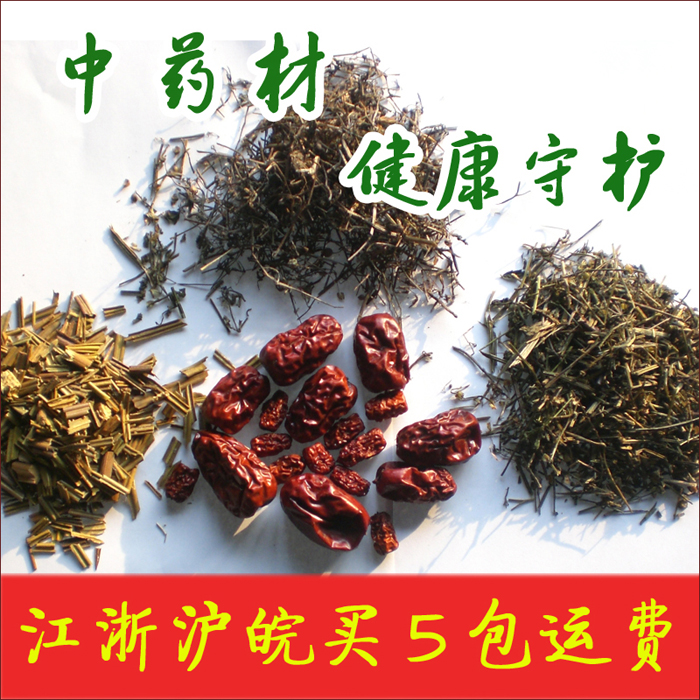 組合白花蛇舌草 半枝蓮 鐵樹葉 大棗小棗 買10免郵 見詳