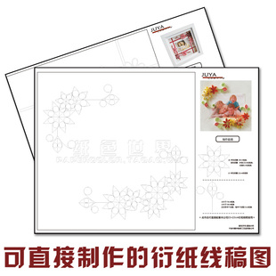 俊雅第一季衍纸底卡新娘蓝姬线稿图厚型卡纸直接制作可配专用画框