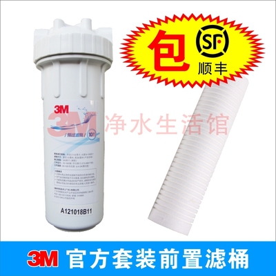 3m官方原配滤桶韩国包顺丰净水器