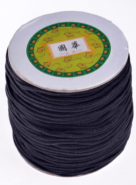 正品国华牌ABCDE号黑色编织中国结线佛珠串珠吊坠挂衣帽束口绳线