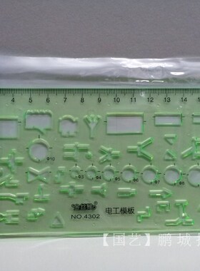 批发金丝猴4302 电工模板 电工绘图模板 19*8.5cm绘图设计模板