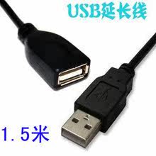 Prolongateur USB - Ref 437660 Image 1