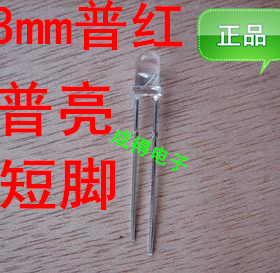 F3mm短脚透明 白发普红灯 普亮LED发光二极管灯珠 电源指示灯