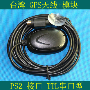 定位模块 GPS模块 PS2接口 天线一体 TTL GMOUSE