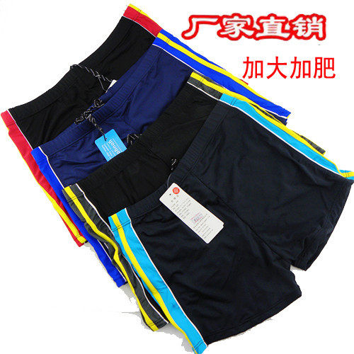 Maillot de bain homme - Ref 2516276 Image 1