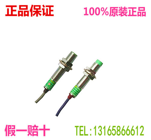 正品飞凌FEILNG接近开关FA12-4NA直流24V三线常开NPN直径12传感器