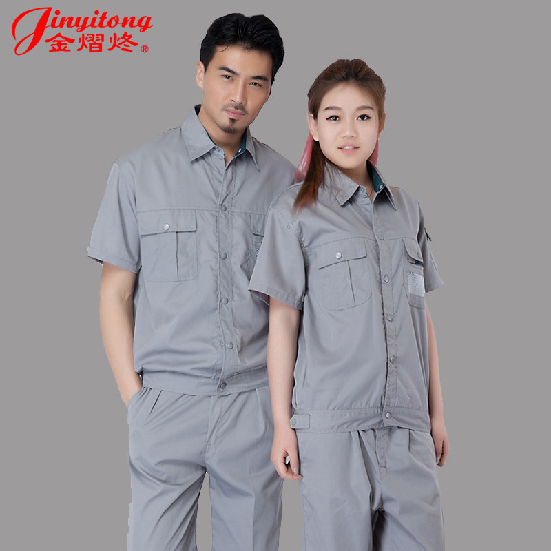 Tenue de travail - Ref 1912712 Image 1