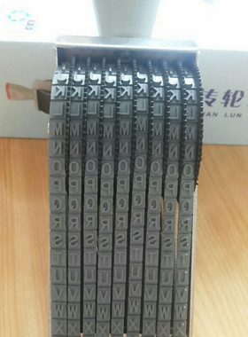 特价促销字高5mm9位数字0-9加字母A-Z英文数字组合皮带转轮印章