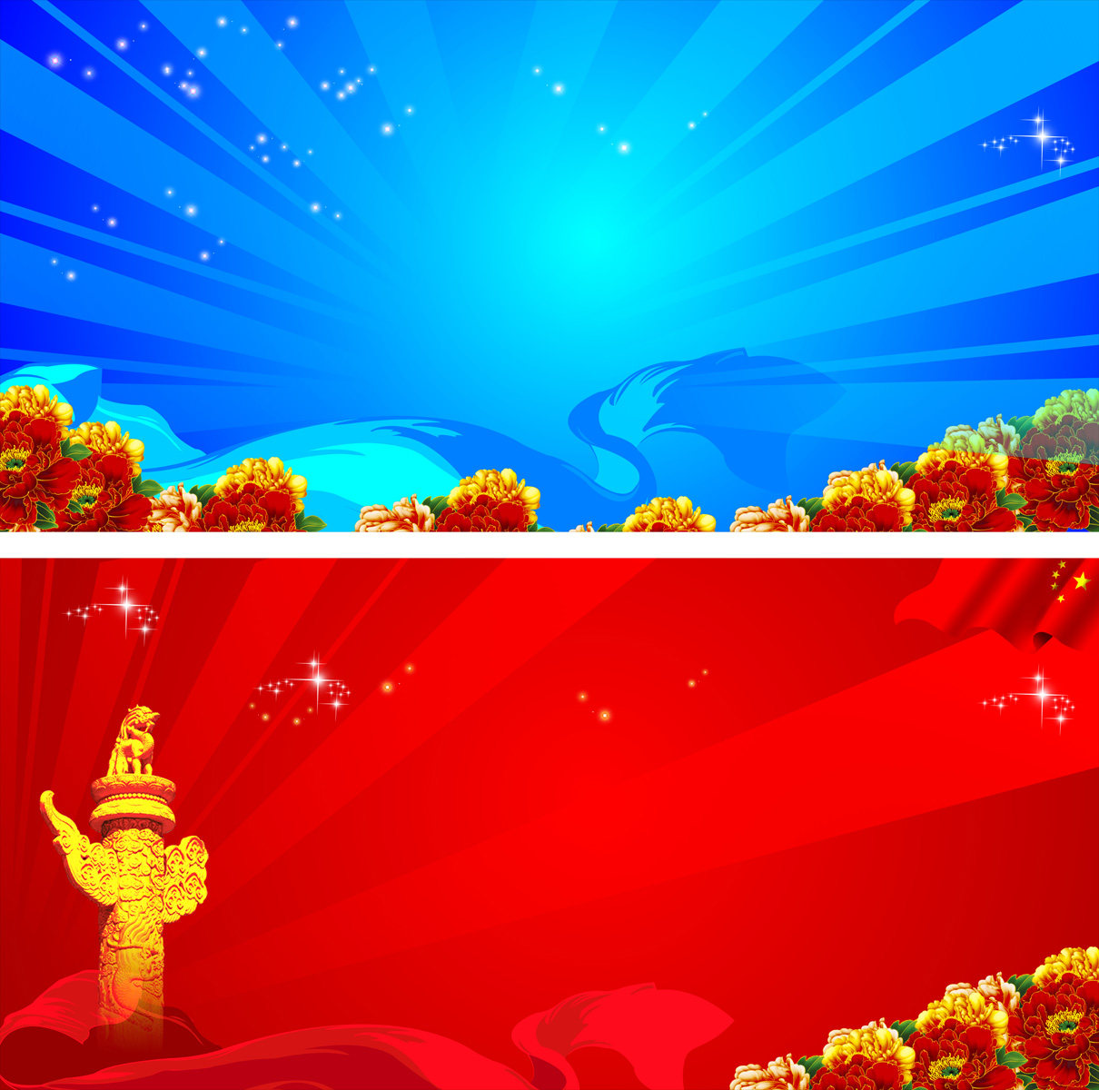 37素材舞台员工大会晚会舞会背景布8海报印制