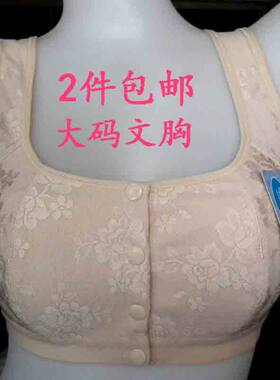 新款包邮纯棉大码女性妈妈文胸