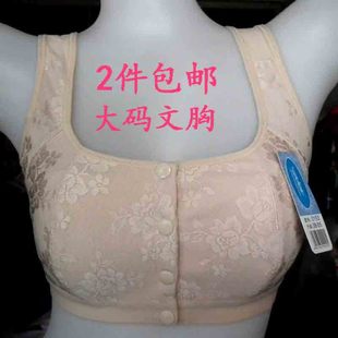 新款包邮纯棉大码中老年女性前扣背心式瑜伽运动孕妇文胸妈妈胸罩