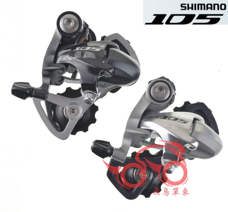 Shimano 105 5701¶ÌÍÈºó²¦ 5600 5700 5800 10ËÙºó²¦ ºÚÉ«