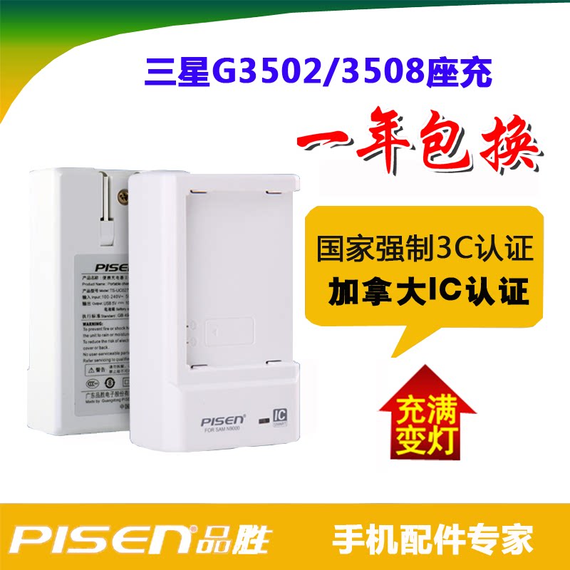 chargeur PISEN pour téléphones SAMSUNG SAMSUNG - Ref 1301887 Image 3