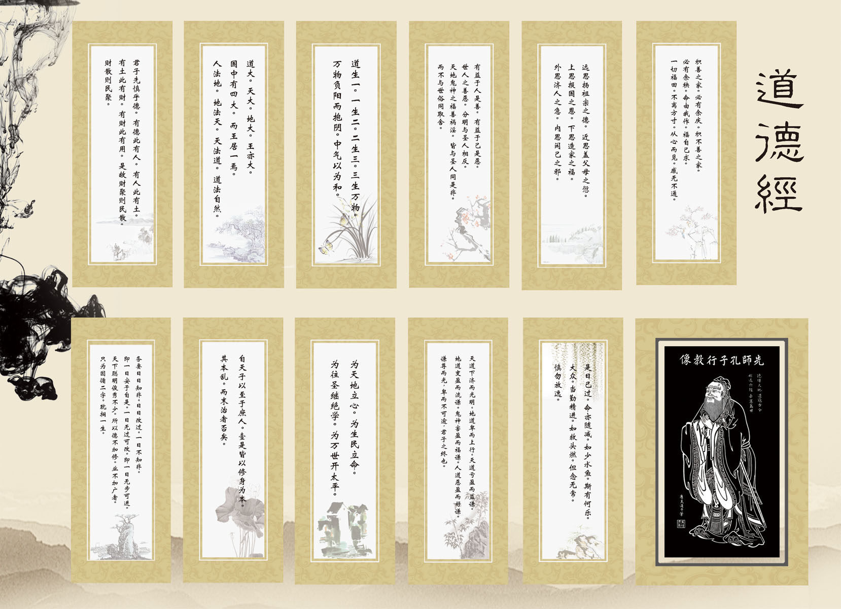 625海报印制海报展板素材367学校走廊道德经公共宣传教育厨窗栏