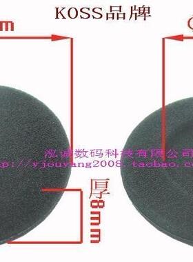 精品耳套MDR-G45 MDR-210LP MDR-110LP耳机海棉套 耳机套 47MM