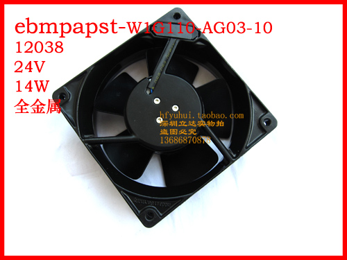PAPST 12038 12CM 24V变频器工控配电柜散热器风扇W1G110-AG03-10