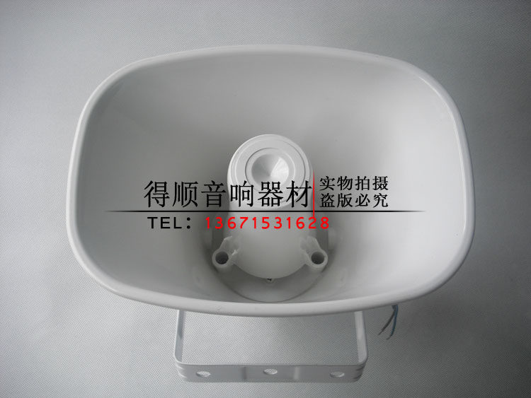 E-WITI/伊维特15W定压号角高音 工厂号角高音 消防定压号角高音
