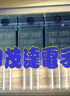 ER1006FCT 塑封TO-220F 快恢复二极管600V10A  原装现货 可直拍