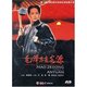 彭博 原装 正版 郭连文 1DVD 阮丹宁 毛泽东去安源 王霙