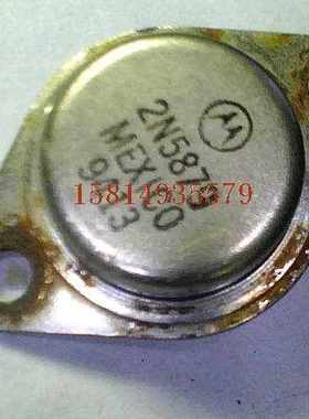 金封晶体三极管2N5879