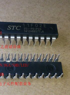 STC11F02E-35I-PDIP20 STC11F02E-35I DIP20 STC 全新原装