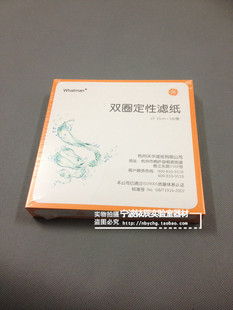 中速 100张 盒 定性滤纸 原厂老包装 15.0cm 杭州沃华 双圈牌