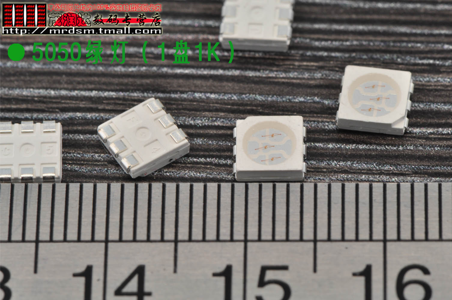 松藤|5050贴片发光二极管led 翠绿色 翠绿光(20只)