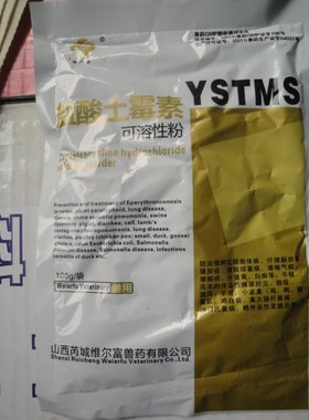 可溶性粉黄白肺炎咳喘拉稀土霉素