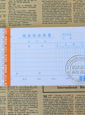 莱特RIGK 3011 现金付出传票 付出传票 48开 财务　5本的价格