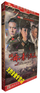 盒装 矢野浩二 8DVD王雅捷 名义 经济版 以母亲 高云翔 正版