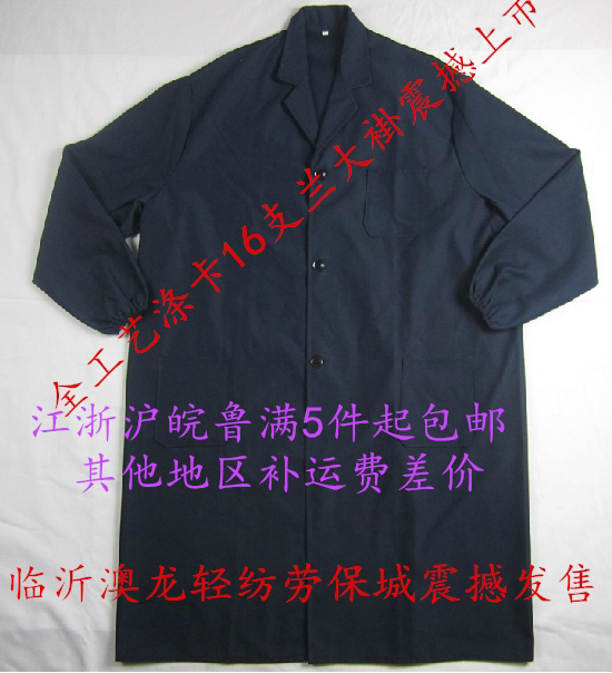 Tenue de travail en acrylique - Ref 1913590 Image 15