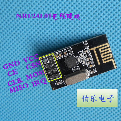 NRF24L01+ 无线数据传输模块 收发模块 赠MSP430F149开发板程序