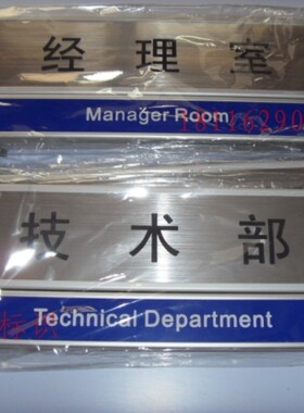 铝合金卡槽科室牌部门标志牌办公室门牌办公楼标识指示牌双色板牌