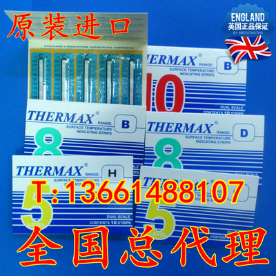 全国总英国THERMAX测温纸 TMC热敏试纸 示温贴片 温度试纸