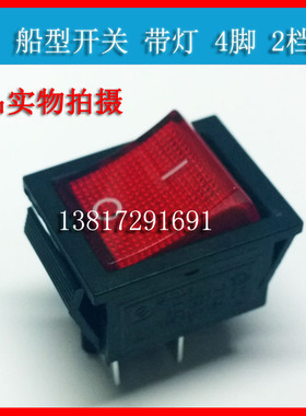 大四脚KCD2-201N 带灯4脚船型翘板开关KCD4开孔面板开孔31x25