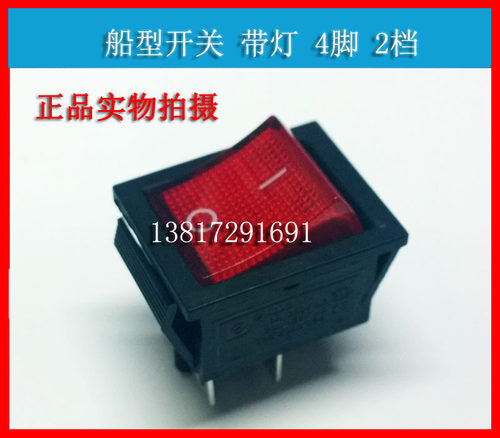 大四脚KCD2-201N 带灯4脚船型翘板开关KCD4开孔面板开孔31x25