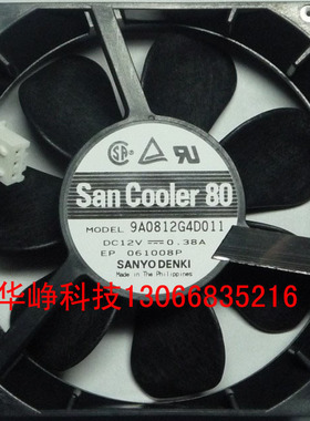 全新Sanyo/三洋 9A0812G4D011 8025 DC12V 0.38A 8cm散热风扇